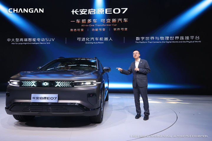 Changan представил первый в мире серийный автомобиль-трансформер Nevo E07  