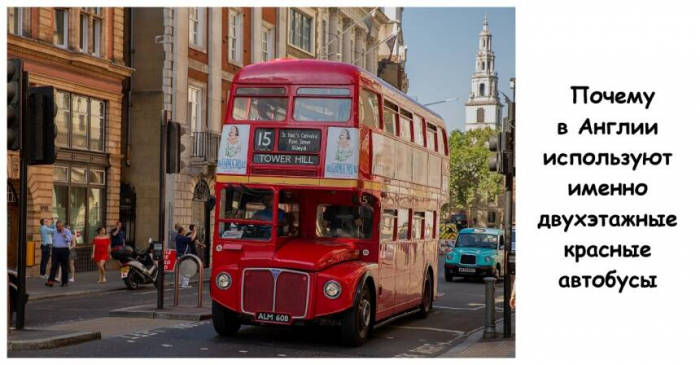 Почему в Англии используют именно двухэтажные красные автобусы