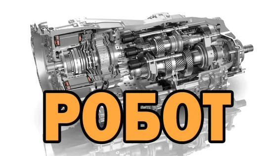 Залил обычное масло в «робот» — загубил коробку?