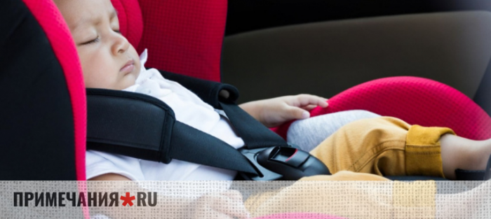 В России ужесточили правила перевоза детей в авто