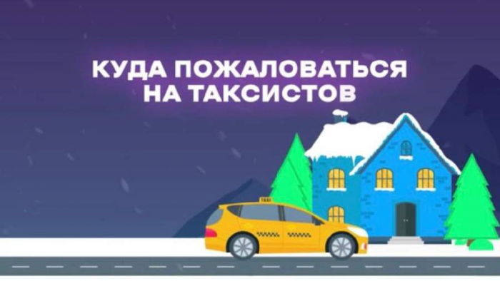 Говорят, не повезет: 75% таксистов не выполнили новые требования для работы с 1 сентября