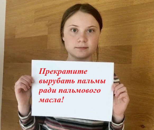 Пальмовое масло - не яд