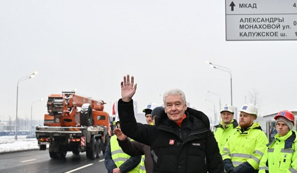 Собянин открыл дублер Калужского шоссе в Коммунарке