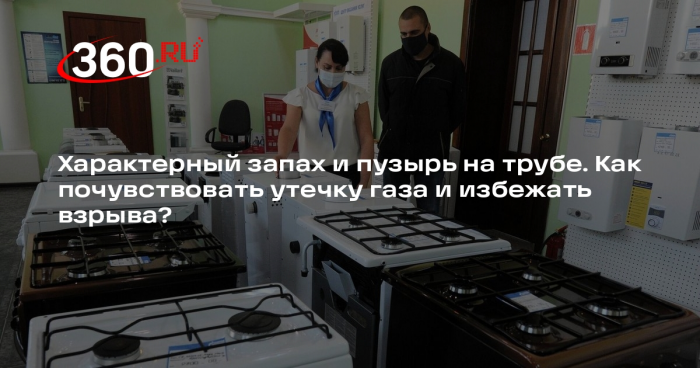 Заслуженный спасатель Щетинин: газоанализаторы определят малейшую утечку газа