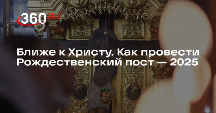 Врач Логина рассказала, как правильно войти в Рождественский пост