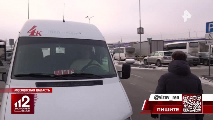 Школьницу высадили из маршрутки на мороз из-за 70 рублей в Подмосковье