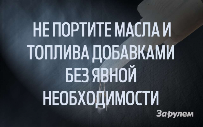 Эти советы «мастеров» угробят ваш автомобиль — не делайте так