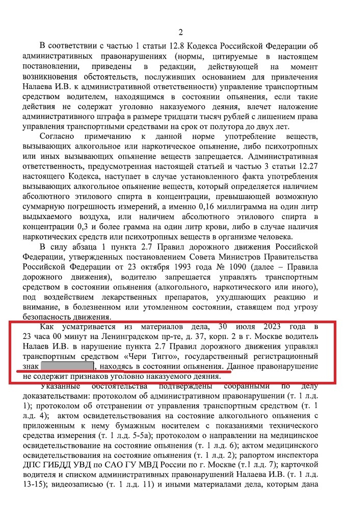 Почему водителя законно лишат прав, если он будет пить обезболивающие. Ответ Верховного суда