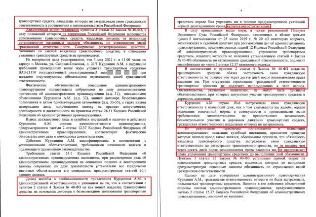 Верховный Суд разъяснил, почему без ОСАГО нельзя ездить ни одного дня