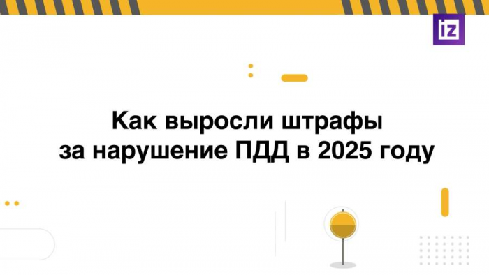 Вот так номер: водители легковушек получают штрафы до 600 тыс. из-за грузовиков