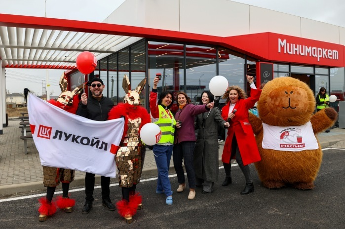 ЛУКОЙЛ заправляет счастьем!
