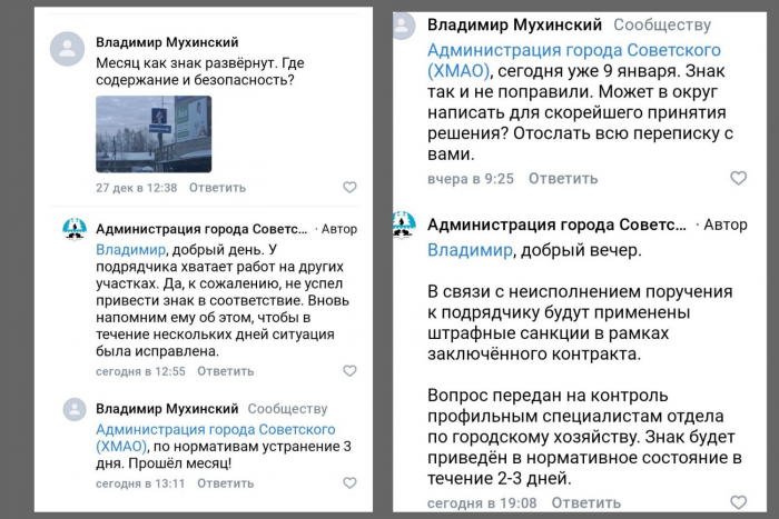 В ХМАО чиновник, отвечавший за дороги, предстанет перед судом по делу о халатности