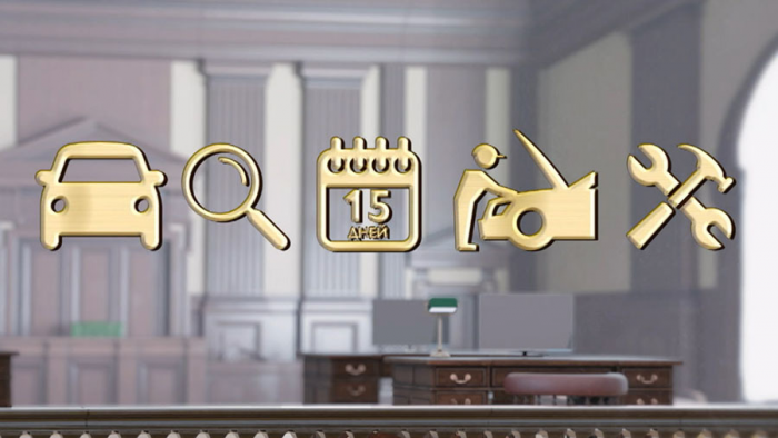 Как вернуть авто с дефектом?