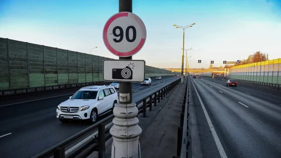 Почему на платной трассе М-4 Дон скорость ограничена на 90 км/ч и можно ли за превышение получить штраф