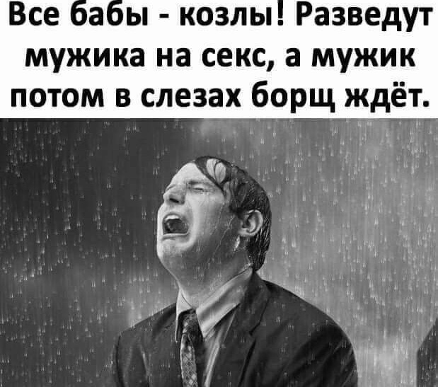 Какое счастье, что я тогда с ней развелся....