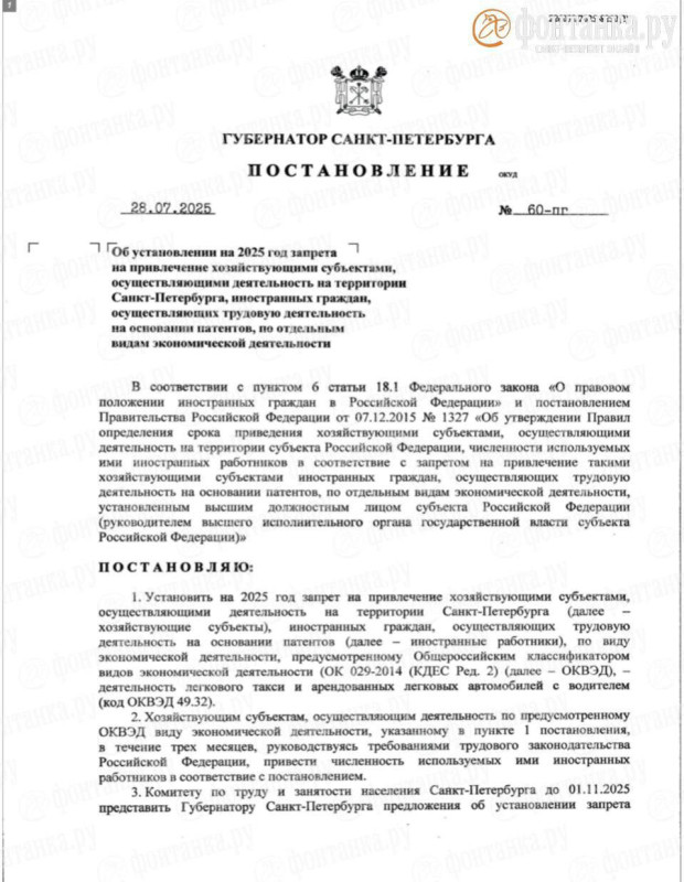 В Петербурге запретили работать в такси иностранцам с патентом