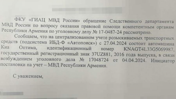 Армянское ралли: как угнанные в Закавказье авто легализуют в России