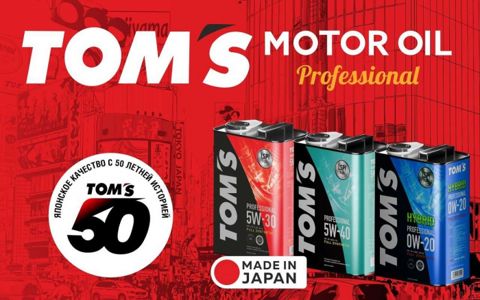 Масло TOM’S: когда «оригинал Toyota» — это ещё не максимум