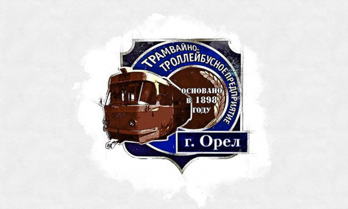 Жизнь орловского МУП «ТТП» уже похожа на трагикомедию