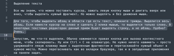 Несколько приемов с мышкой, которые облегчат жизнь пользователю.