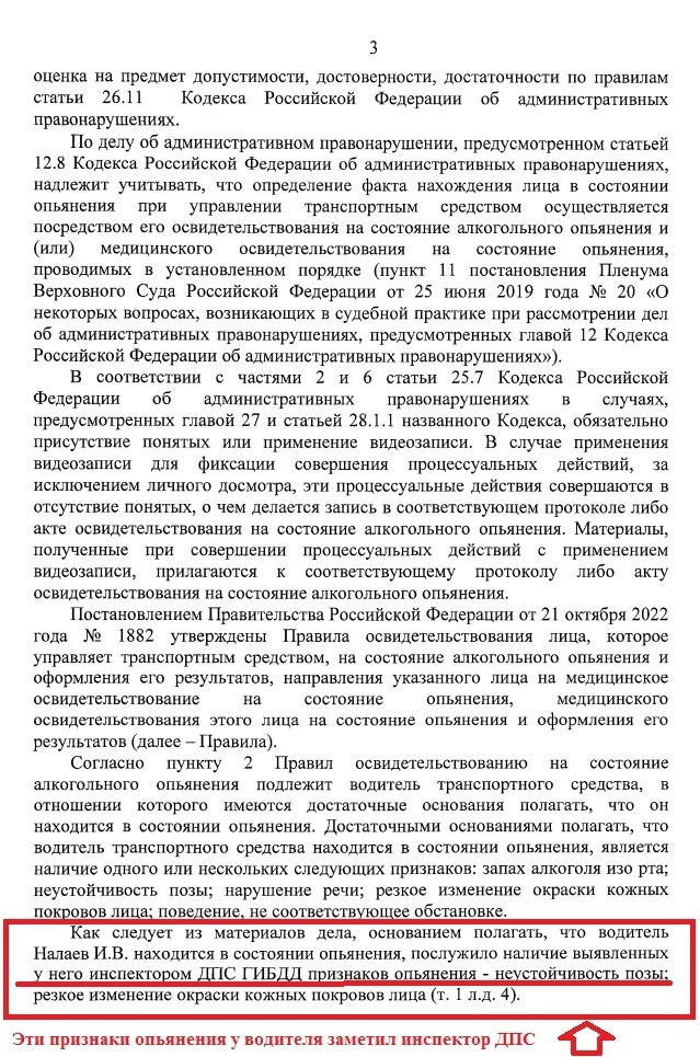 Почему водителя законно лишат прав, если он будет пить обезболивающие. Ответ Верховного суда