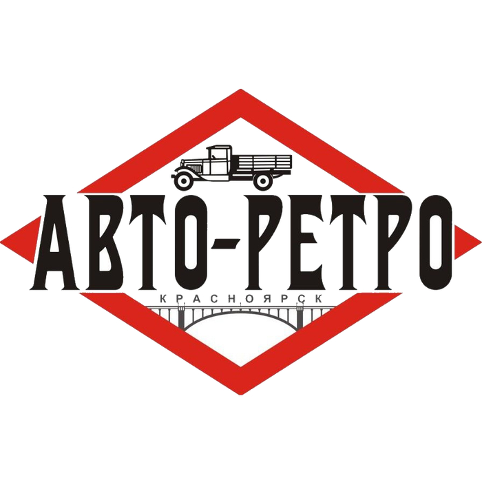Музей «Авто-Ретро» в Красноярске
