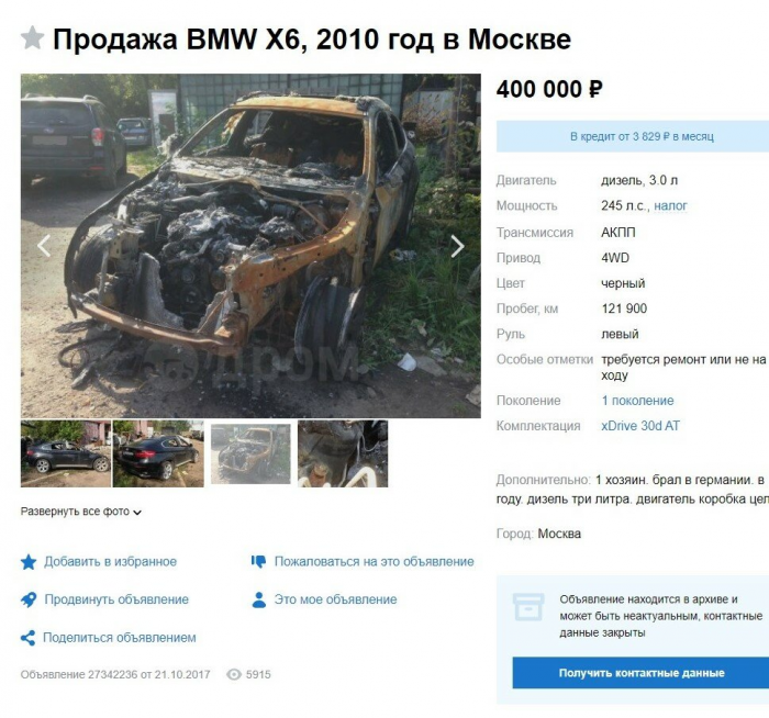 Bmw x6, владел 3 года, никаких проблем, продал, а вот покупателю уже не повезло