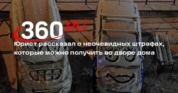 Юрист Безделин: мытье машины во дворе тоже может стать причиной штрафа