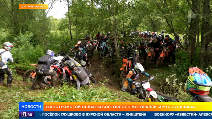 По колено в грязи: моторалли "Путь Сусанина" проходит в Костромской области