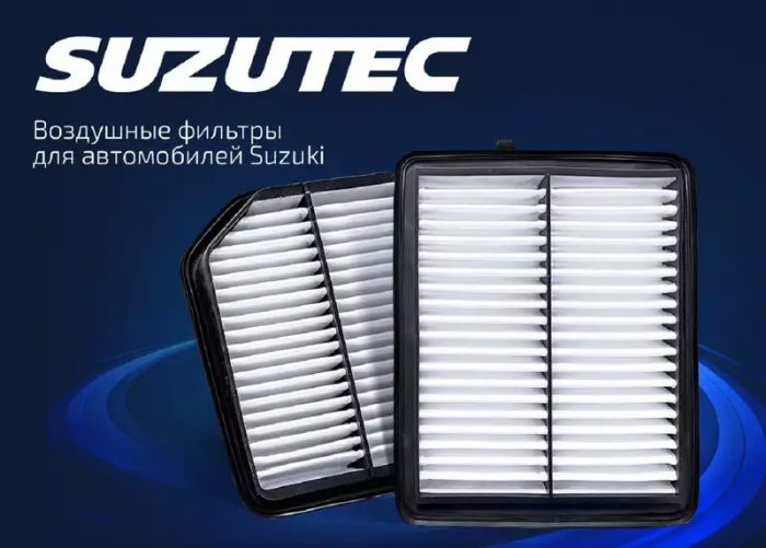 Suzutec представляет салонные и воздушные фильтры