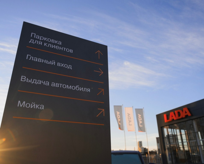 Новый дом для LADA. В Рязани открылся современный дилерский центр «Автоимпорт Центр»