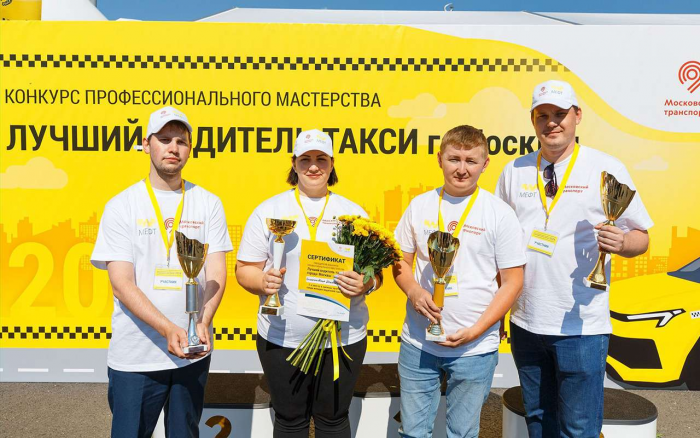 Кто станет лучшим таксистом Москвы?