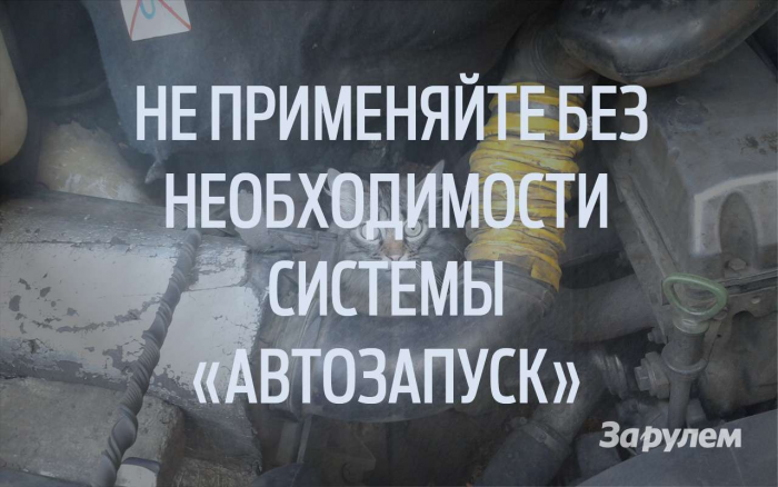 Эти советы «мастеров» угробят ваш автомобиль — не делайте так