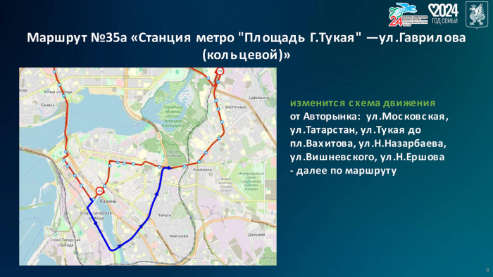 Автобусы, такси и авиарейсы: как изменят движение транспорта в Казани в дни саммита БРИКС