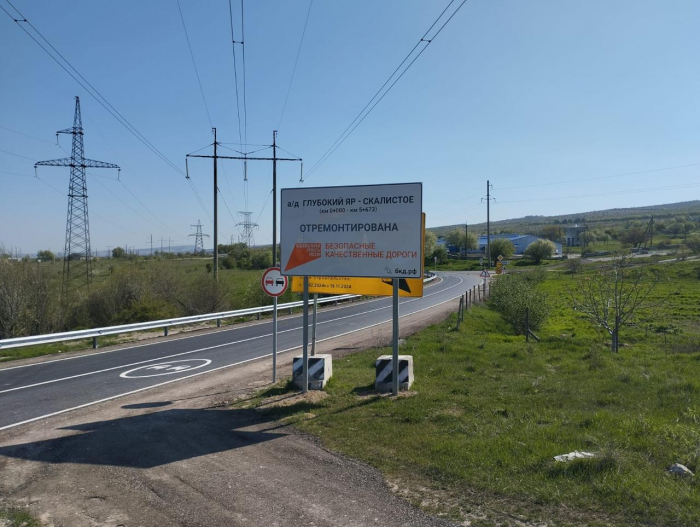 В Крыму ремонтируют 20 сельских дорог