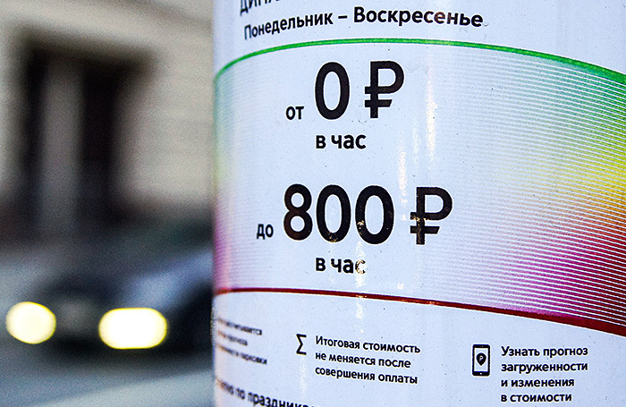 В Москве станет больше платных парковок