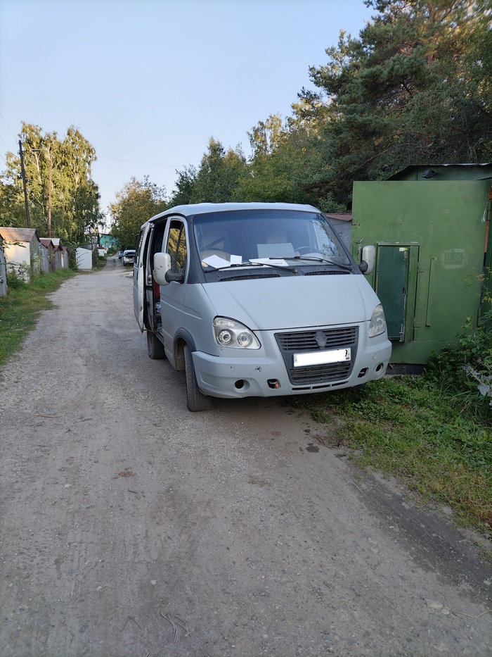 Бусифицирован