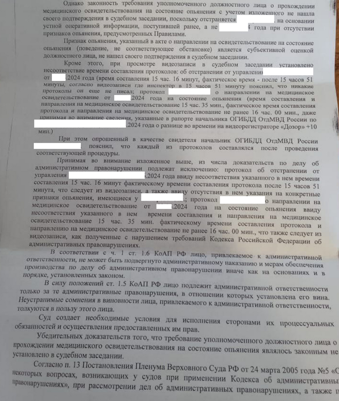 Требование инспектора о прохождении медицинского освидетельствования должно быть основано на законе