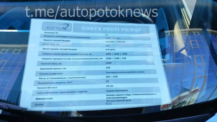 «Автотор» показал вторую модель новой марки Eonyx