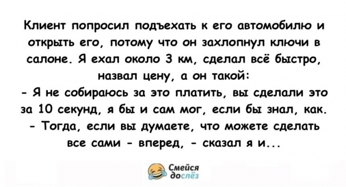 Слесарю попался слишком наглый клиент, но он его быстро проучил. Эпичный финал