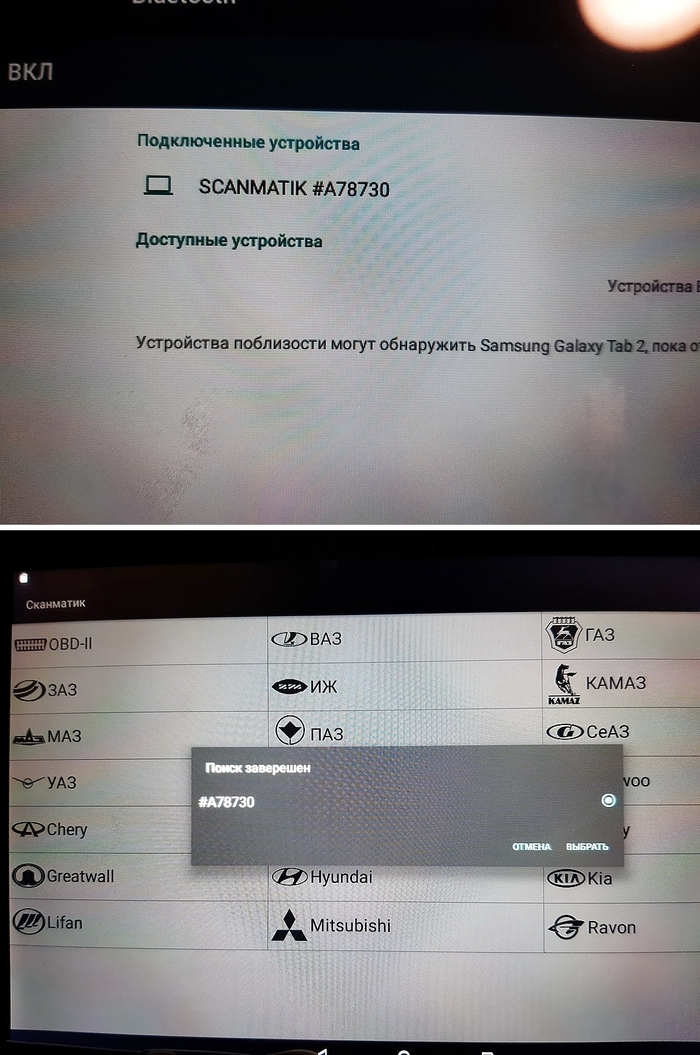 Доработка Scanmatik 2 pro, установка Bluetooth модуля
