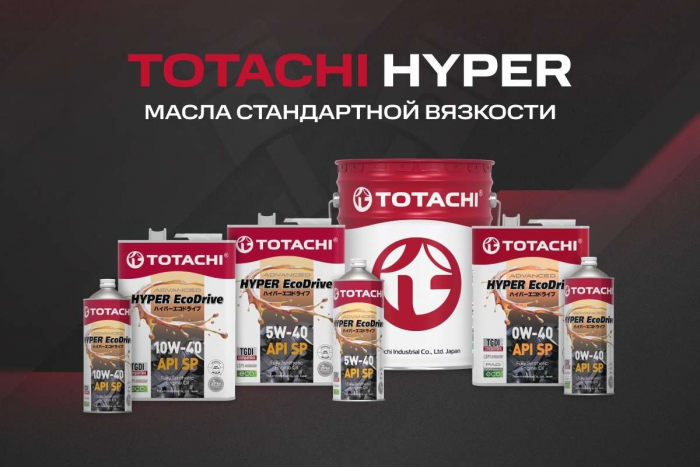 Моторные масла Totachi серии HYPER: надежная альтернатива для азиатских двигателей