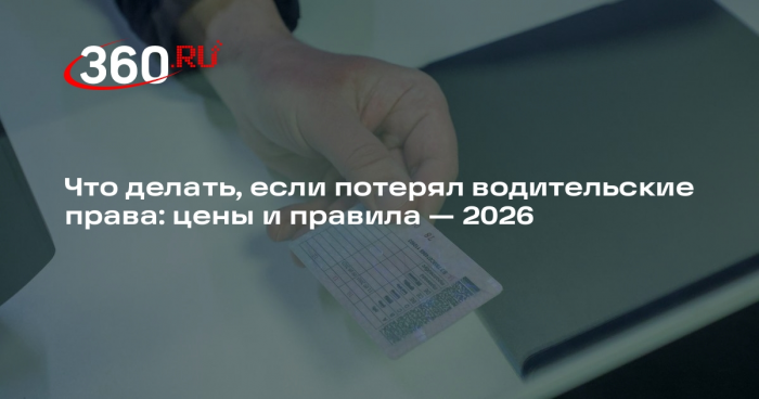 Юрист Семеновский объяснил, можно ли управлять авто во время восстановления прав