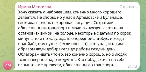 Жители уральского города жалуются, что не могут дождаться автобусов в мороз. Администрация просит потерпеть