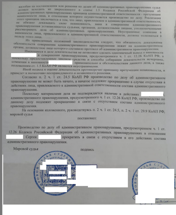 Требование инспектора о прохождении медицинского освидетельствования должно быть основано на законе