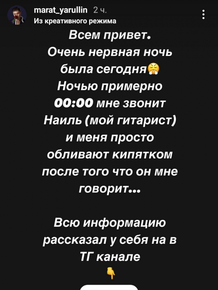 «Борчулы төн...» - Марат Яруллин төркемендәге егет белән кызны машина бәргән