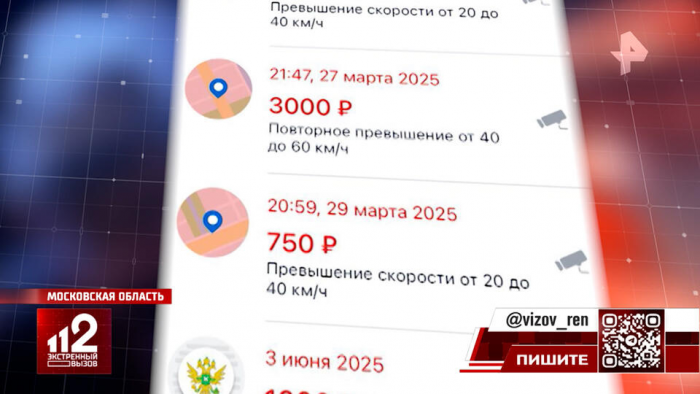 Москвичка полгода пытается оспорить штраф за чужую машину