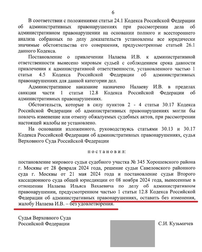 Почему водителя законно лишат прав, если он будет пить обезболивающие. Ответ Верховного суда