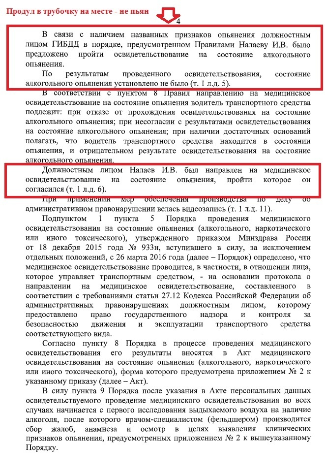 Почему водителя законно лишат прав, если он будет пить обезболивающие. Ответ Верховного суда
