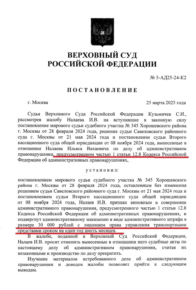 Почему водителя законно лишат прав, если он будет пить обезболивающие. Ответ Верховного суда